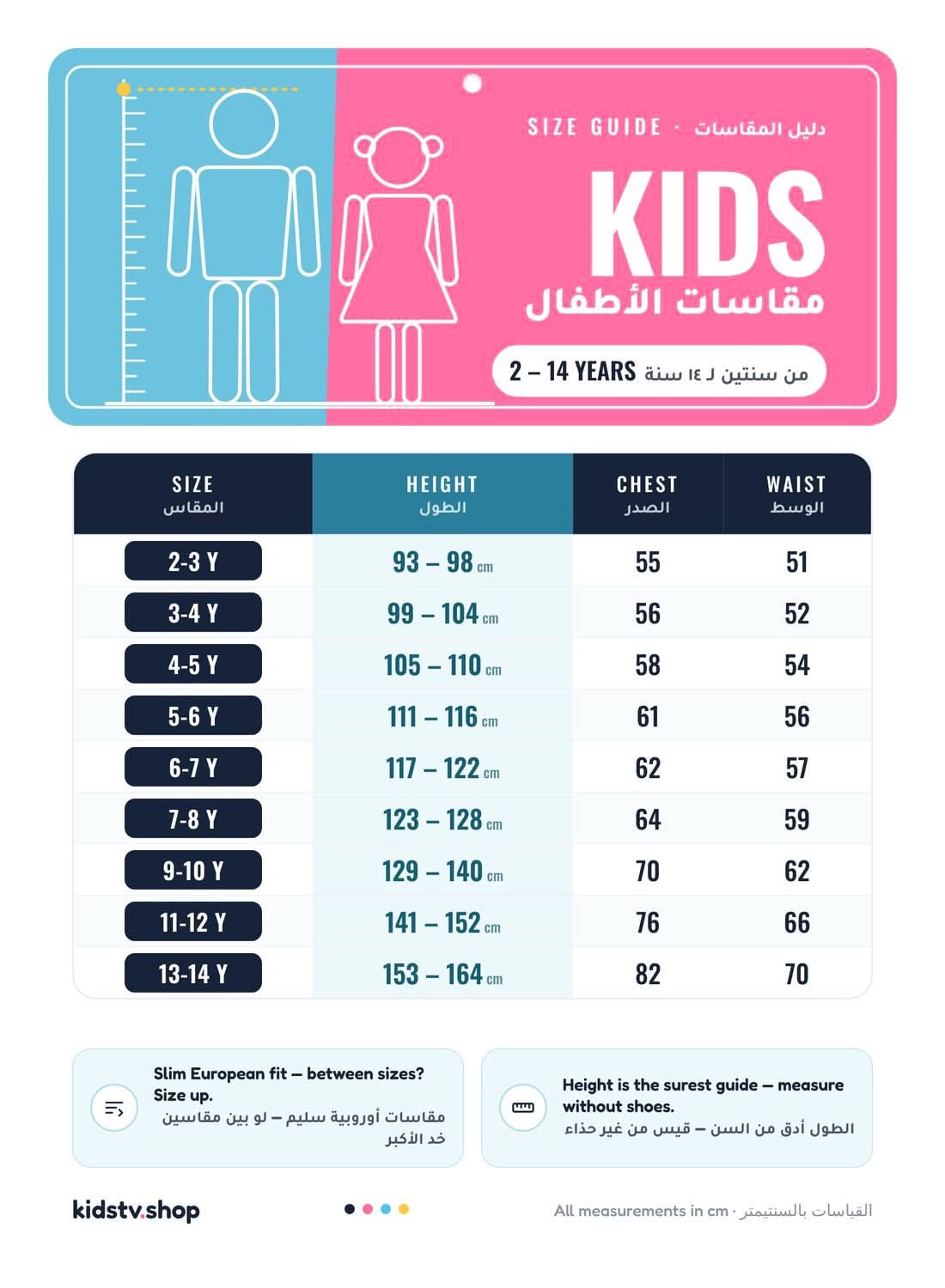 KIDS Tv kids size guide 2–14 years — height, chest and waist in cm