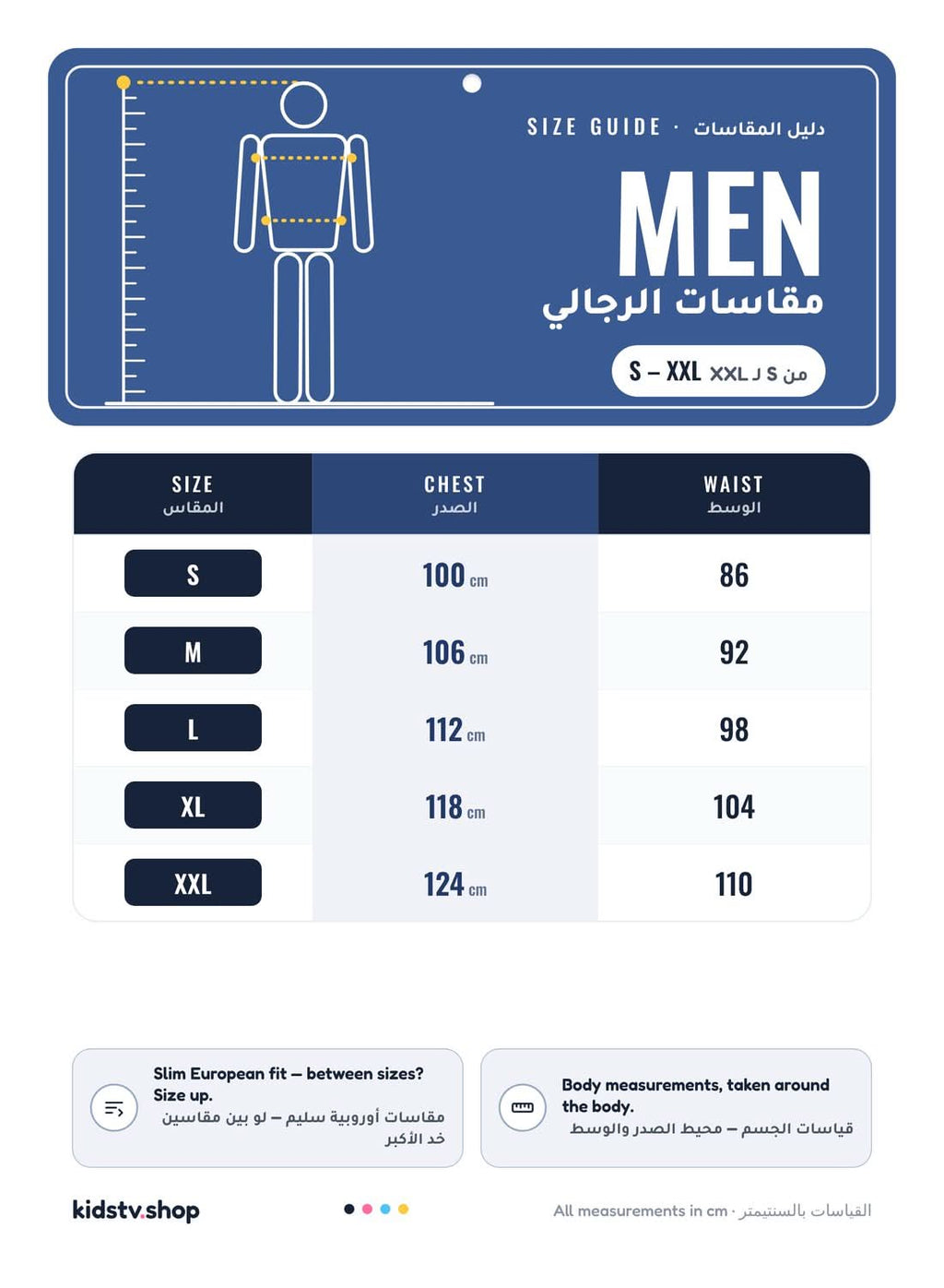 KIDS Tv men's size guide S–XXL — chest and waist in cm